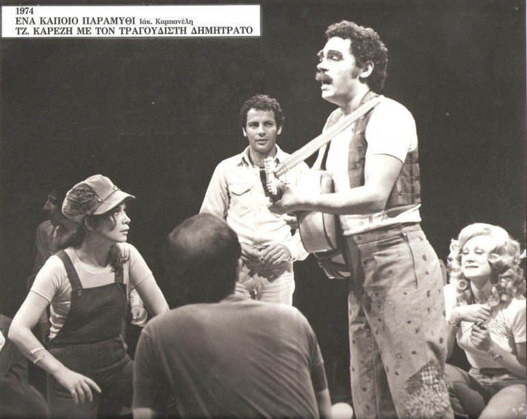 Η Τζένη και το Ίδρυμα