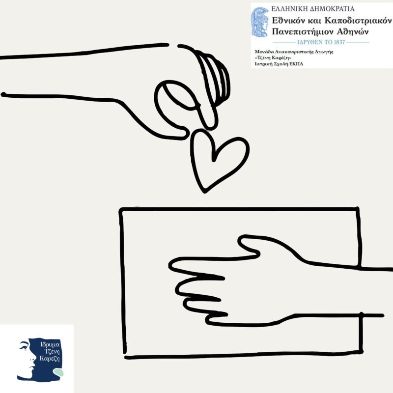 Μια αγκαλιά ανακούφισης για τα παιδιά που το χρειάζονται περισσότερο!