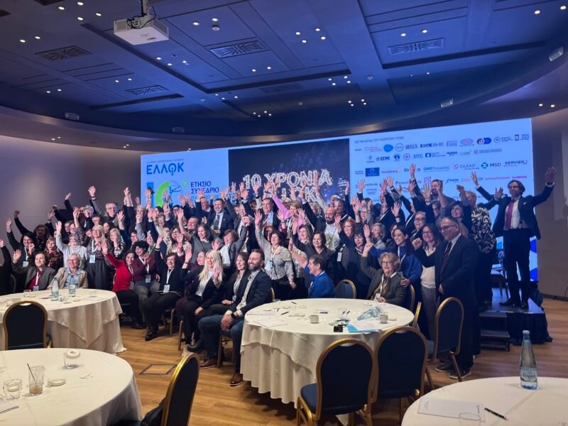 🎗️10ο Ετήσιο Συνέδριο ΕΛΛΟΚ🎗️