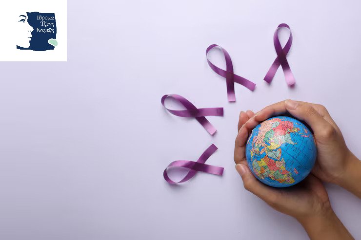 💜 Παγκόσμια Ημέρα Κατά του Καρκίνου 💜